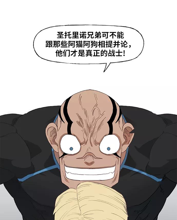 《拳击手》第14话 首战对手 第18页