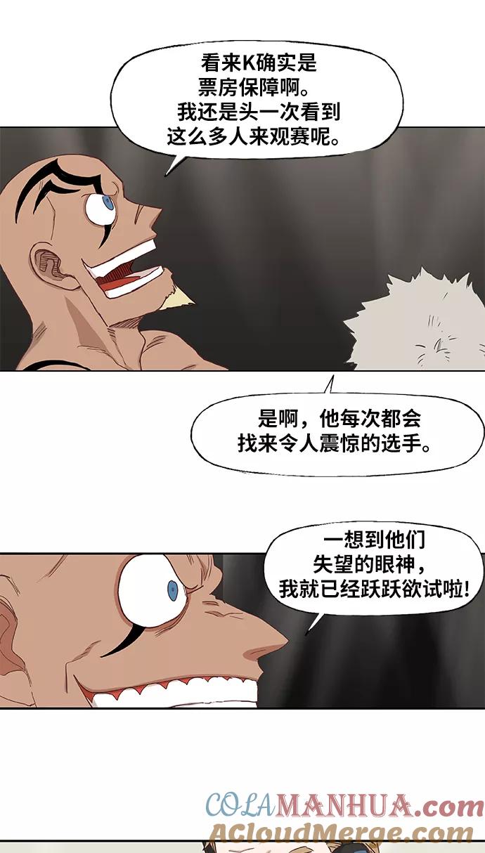 《拳击手》第15话 首战 第10页