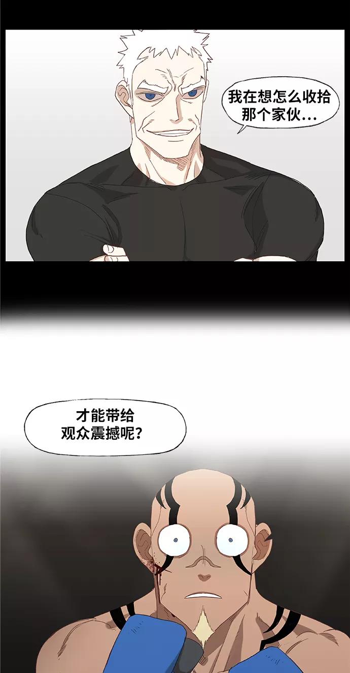 《拳击手》第15话 首战 第33页