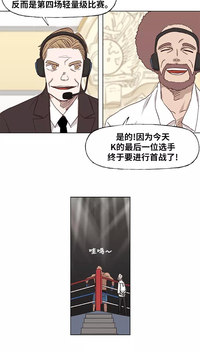《拳击手》第15话 首战 第9页