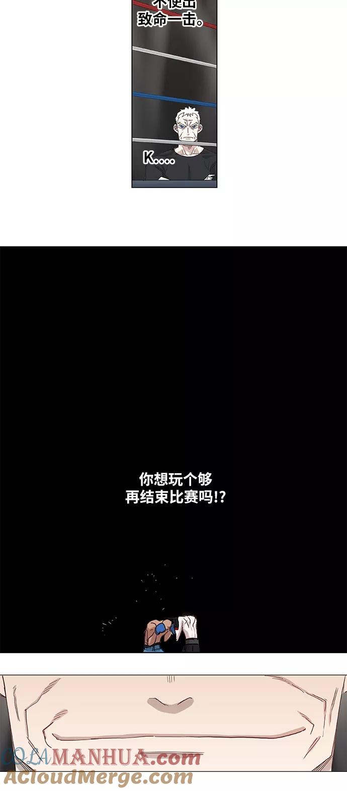 《拳击手》第16话 罪人（1） 第21页