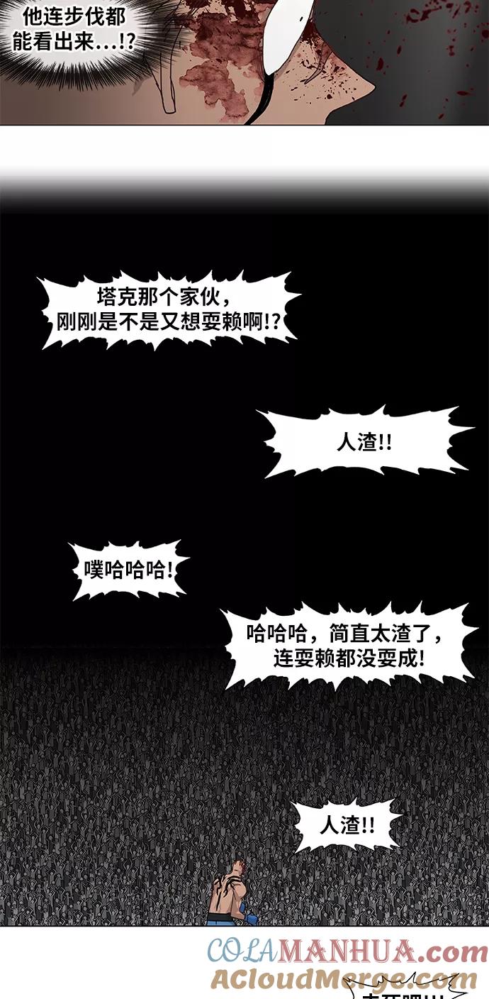 《拳击手》第16话 罪人（1） 第35页