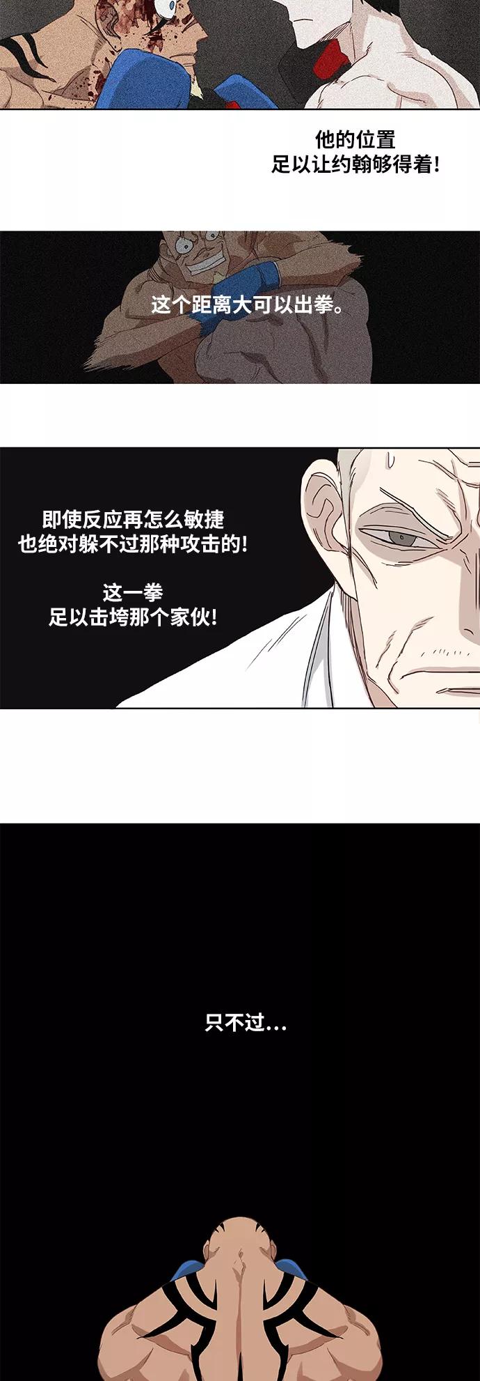 《拳击手》第16话 罪人（1） 第38页
