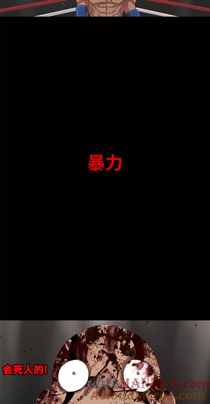 《拳击手》第16话 罪人（1） 第25页
