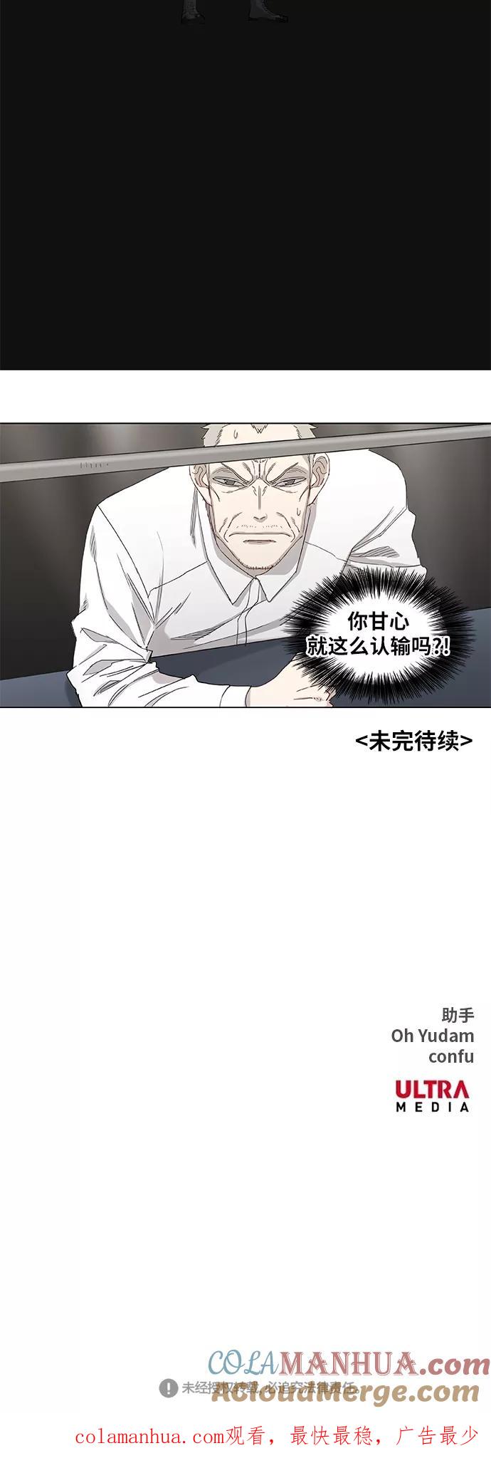 《拳击手》第16话 罪人（1） 第41页