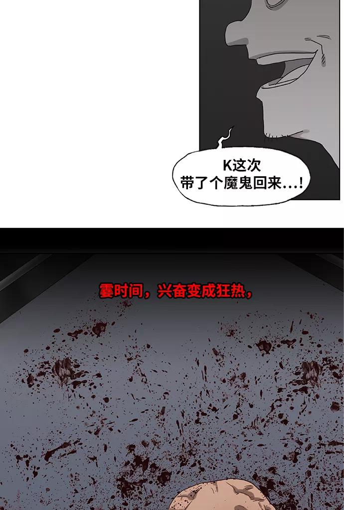 《拳击手》第16话 罪人（1） 第28页