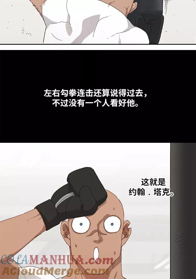 《拳击手》第17话 罪人（2） 第4页