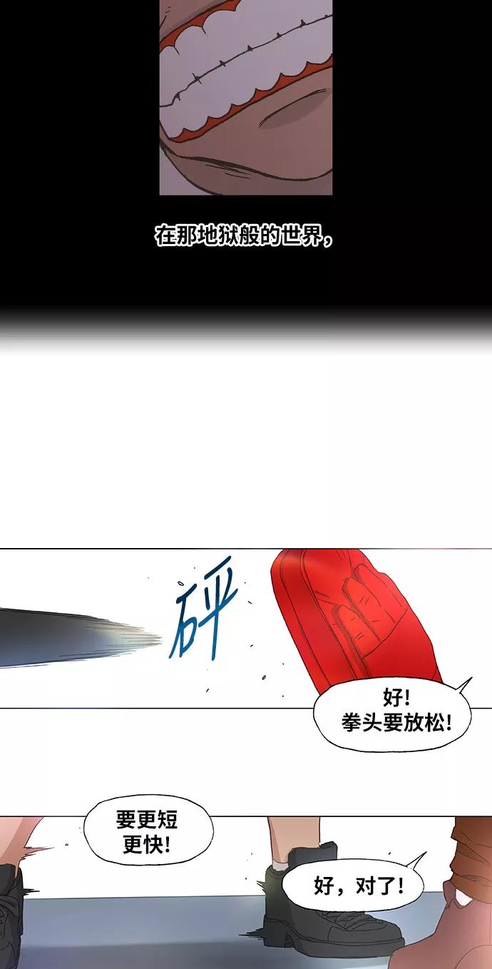 《拳击手》第17话 罪人（2） 第33页