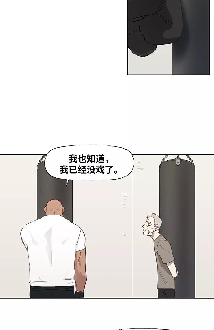 《拳击手》第17话 罪人（2） 第14页