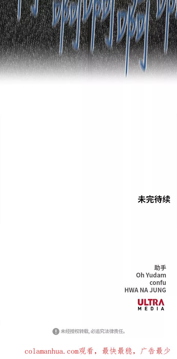 《拳击手》第18话 罪人（3） 第53页