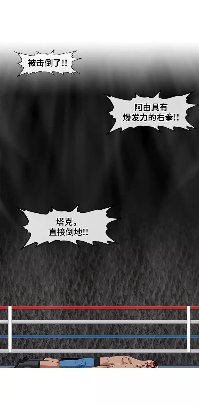 《拳击手》第18话 罪人（3） 第35页