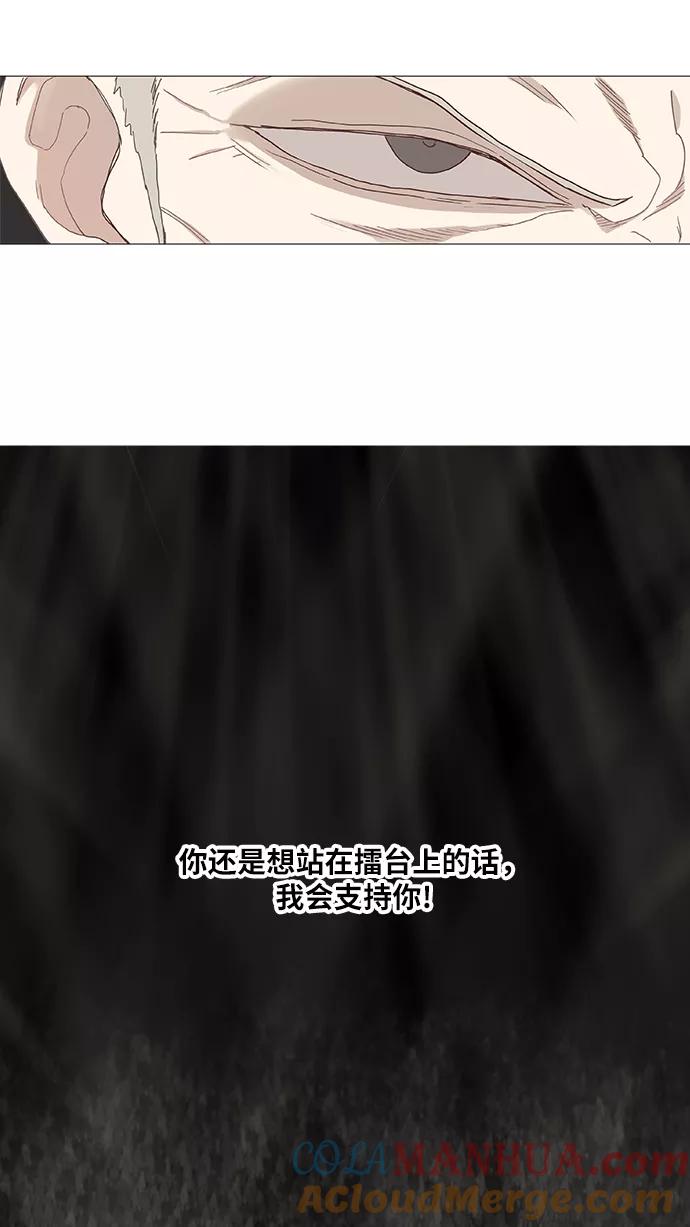《拳击手》第18话 罪人（3） 第13页