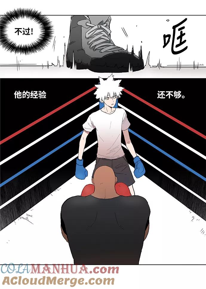 《拳击手》第1话 天才 第67页