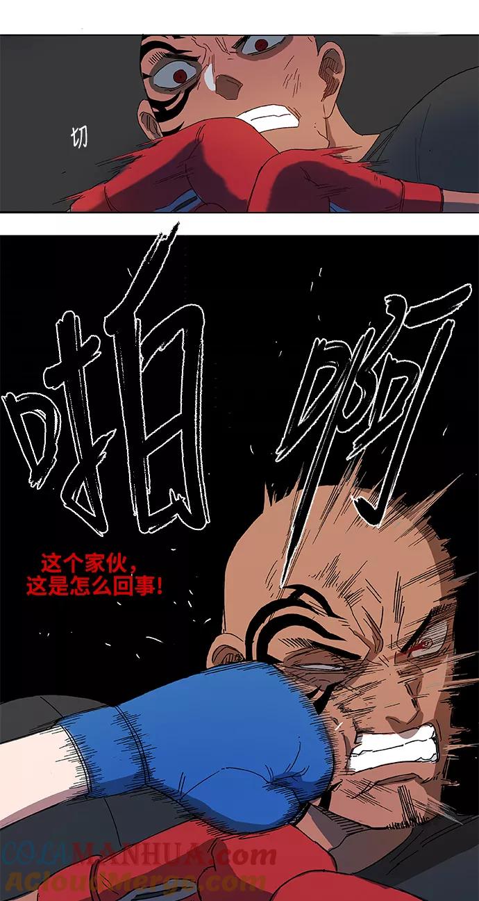 《拳击手》第1话 天才 第58页