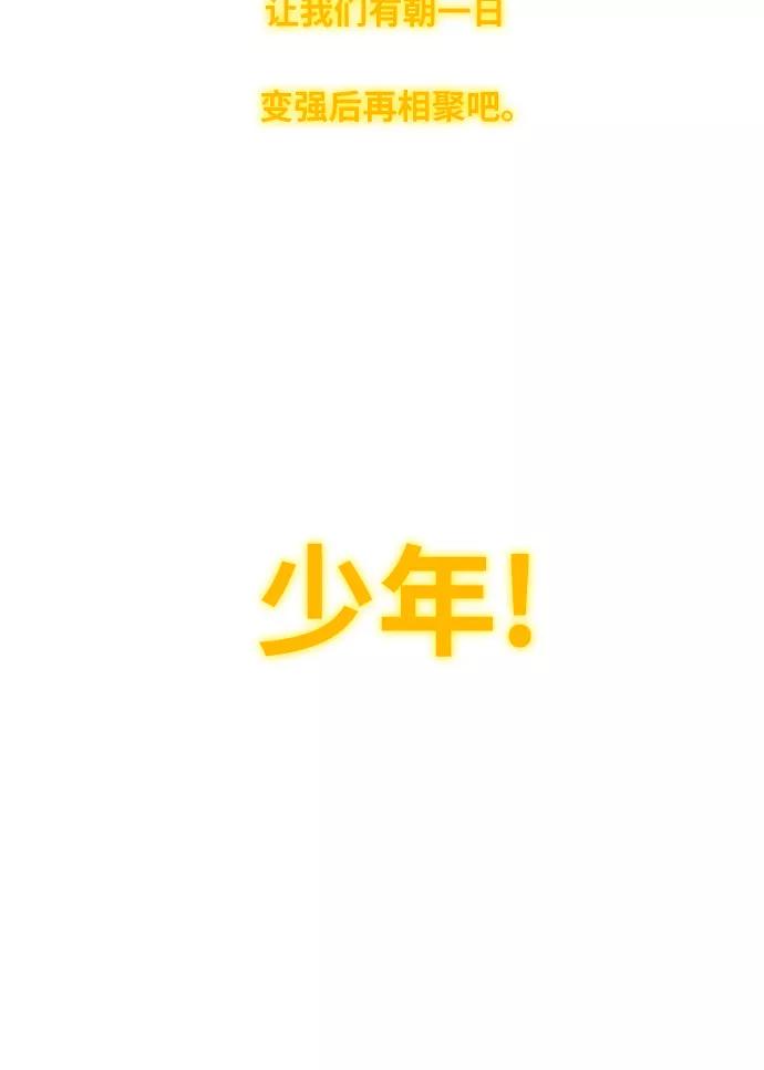 《拳击手》第1话 天才 第11页
