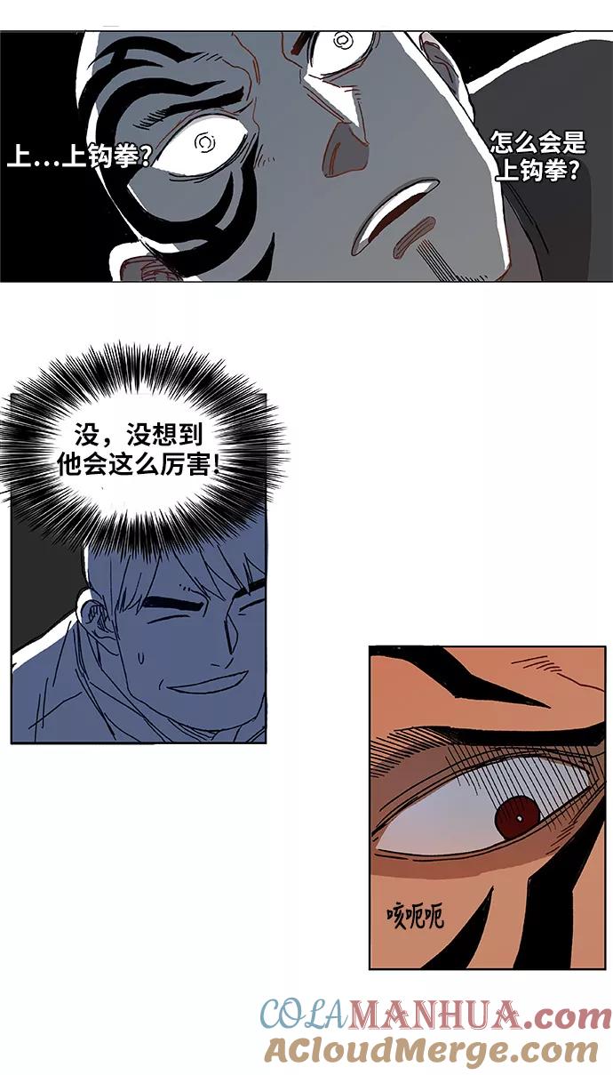 《拳击手》第1话 天才 第55页