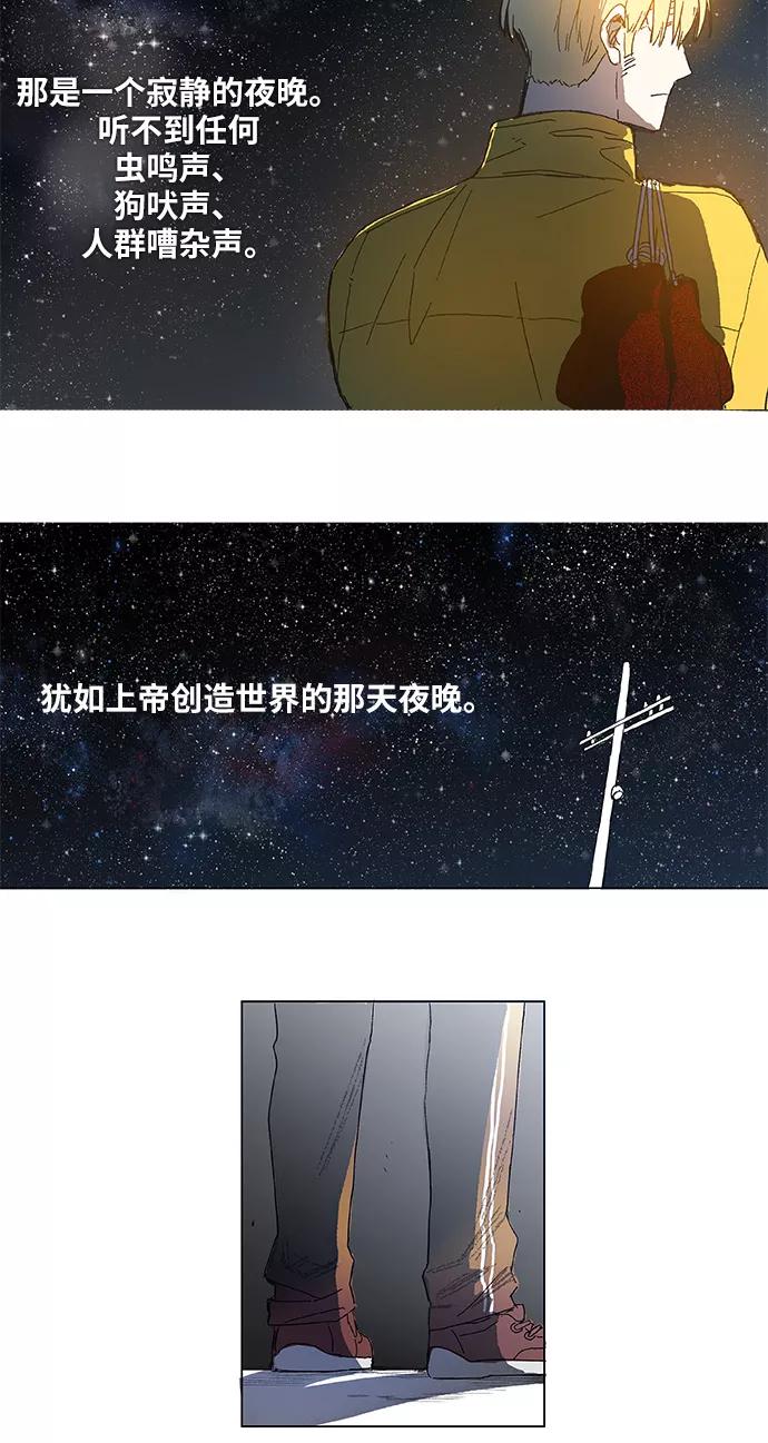 《拳击手》第1话 天才 第5页