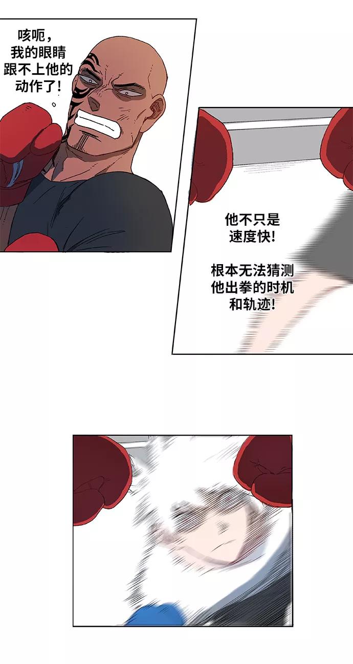 《拳击手》第1话 天才 第57页