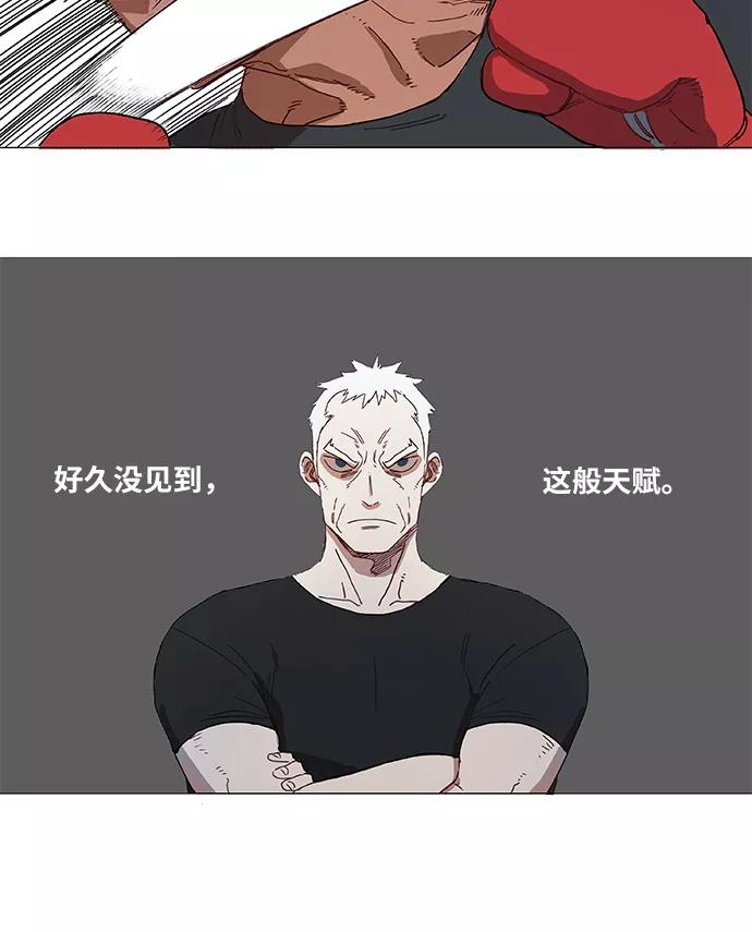《拳击手》第1话 天才 第63页