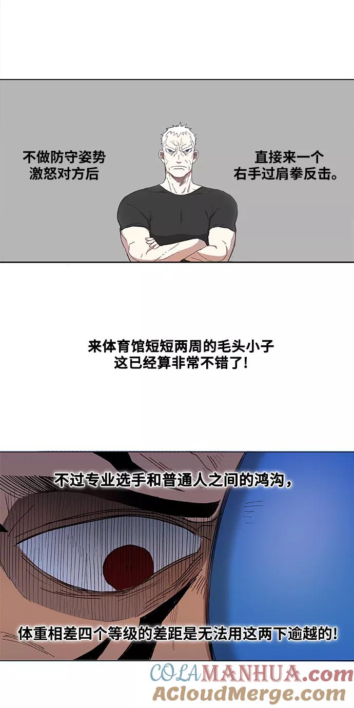 《拳击手》第1话 天才 第40页