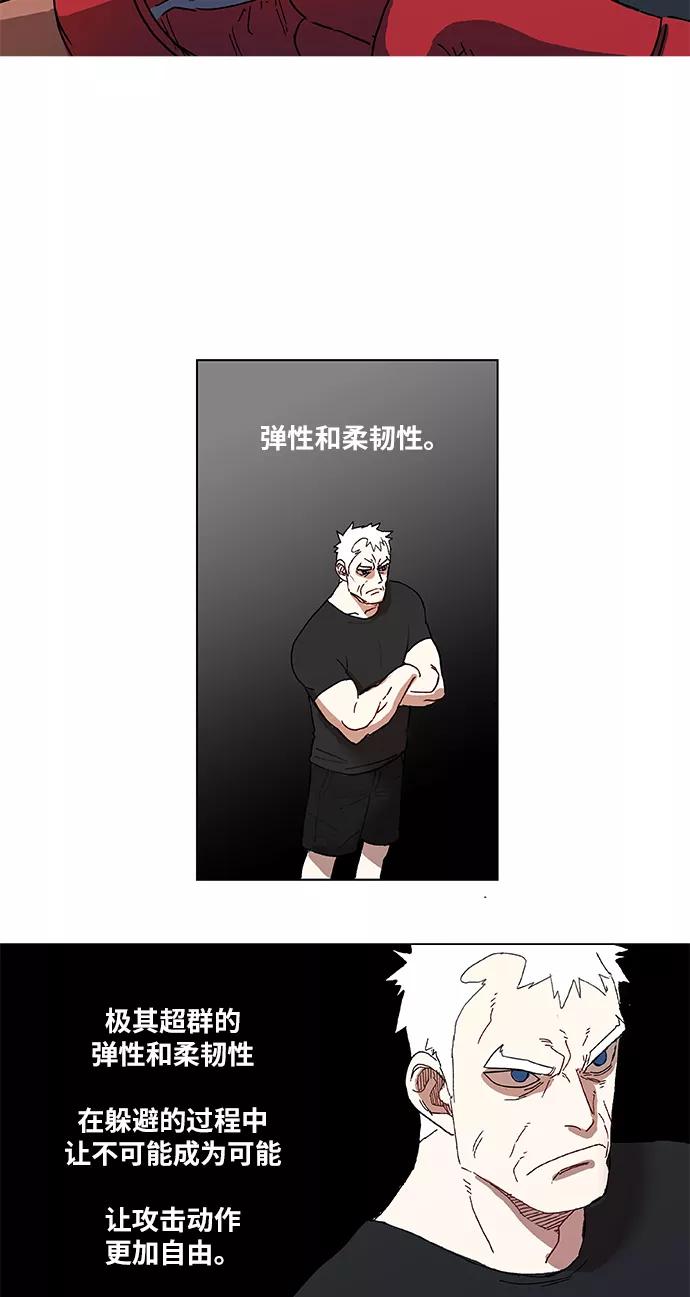 《拳击手》第1话 天才 第59页