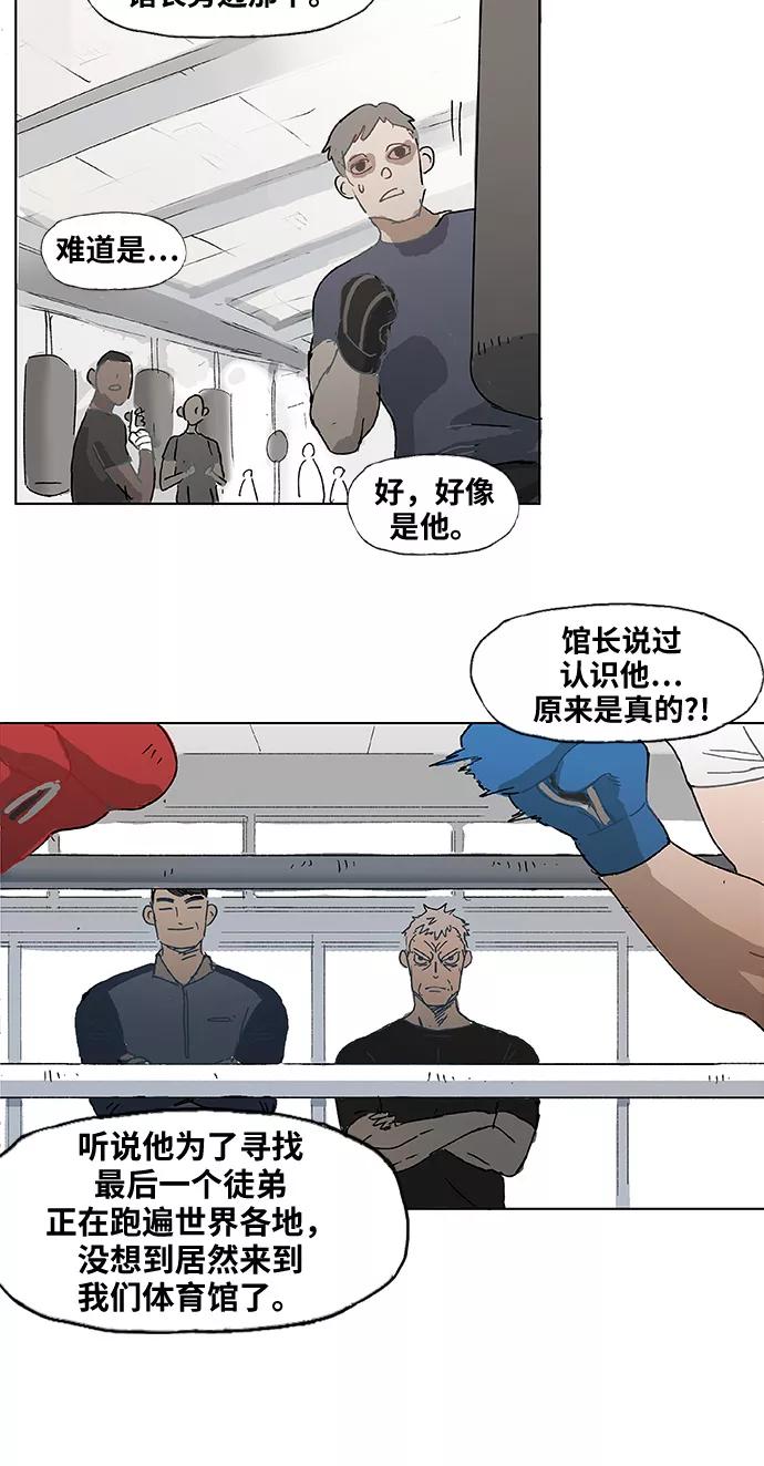 《拳击手》第1话 天才 第15页