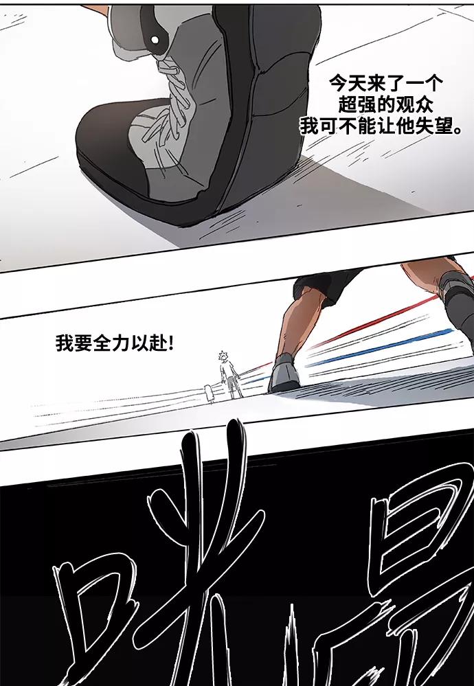 《拳击手》第1话 天才 第50页