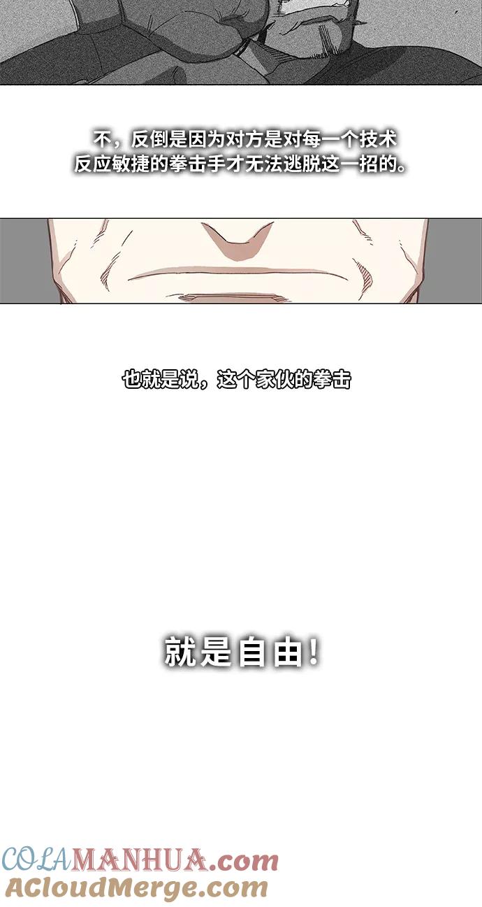 《拳击手》第1话 天才 第61页