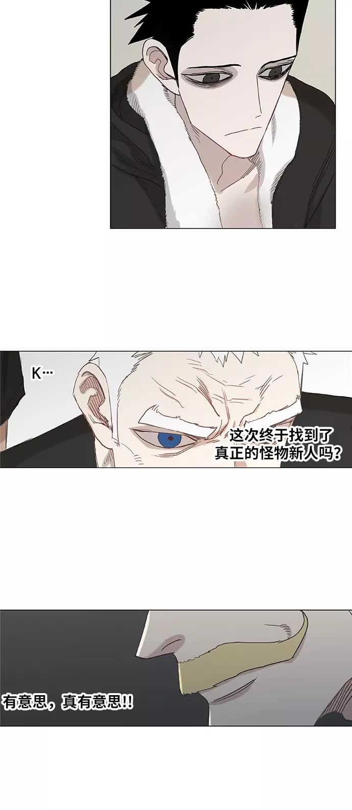 《拳击手》第19话 震动 第17页