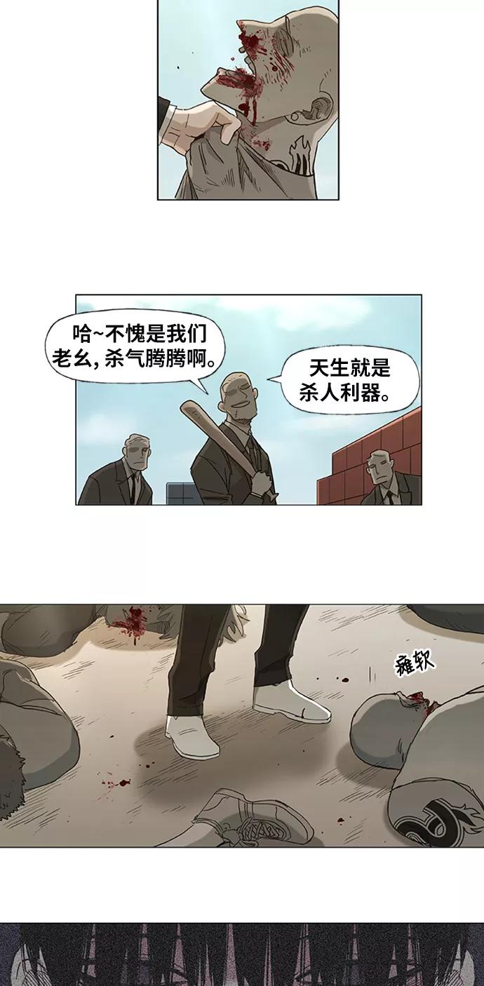 《拳击手》第19话 震动 第39页