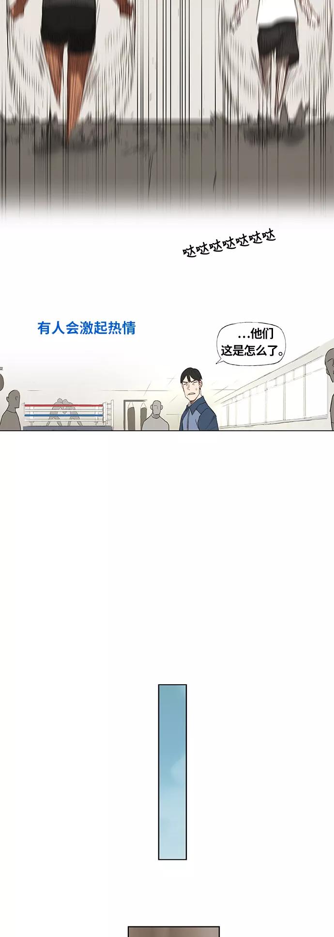 《拳击手》第19话 震动 第32页