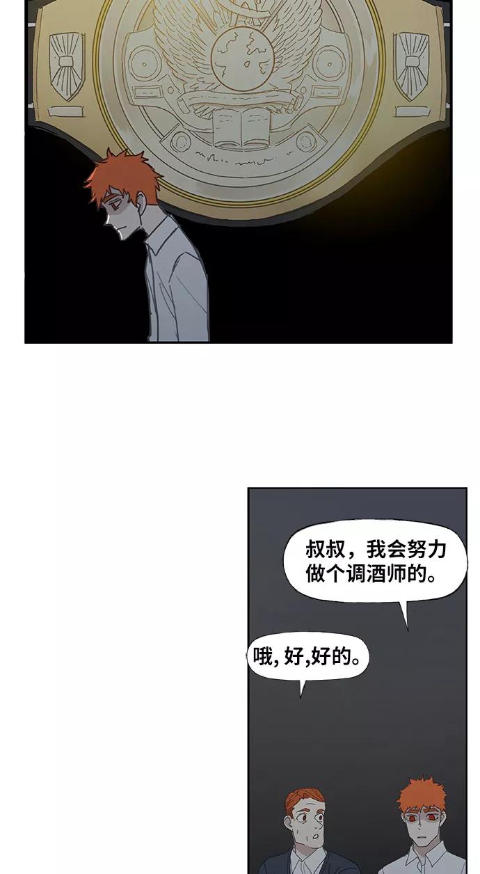 《拳击手》第19话 震动 第23页