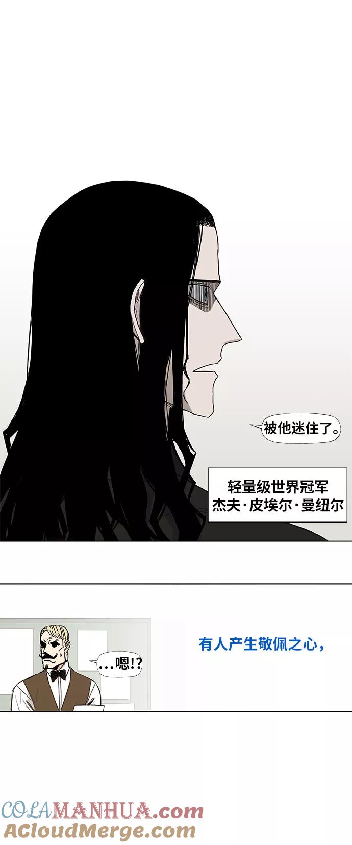 《拳击手》第19话 震动 第46页