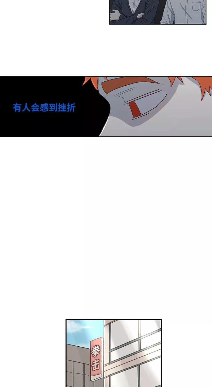 《拳击手》第19话 震动 第24页