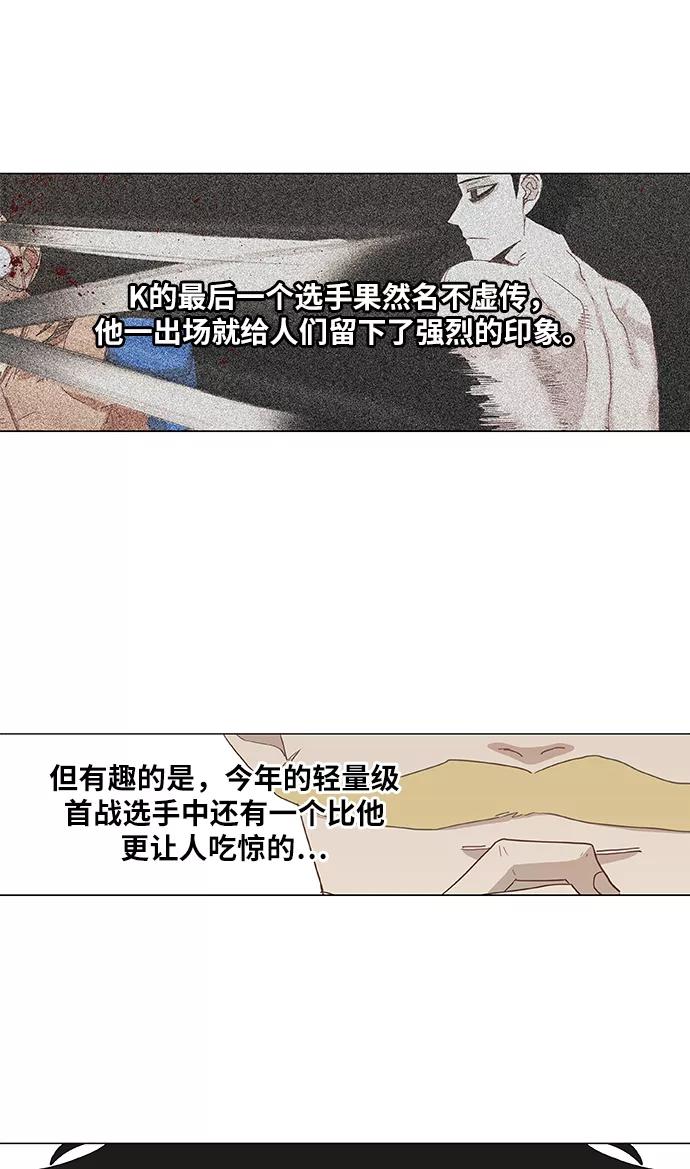 《拳击手》第20话 卡西姆·阿尔哈扎德 第3页
