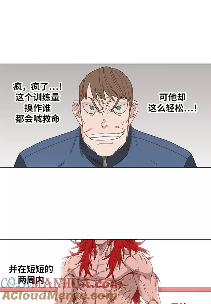 《拳击手》第20话 卡西姆·阿尔哈扎德 第52页