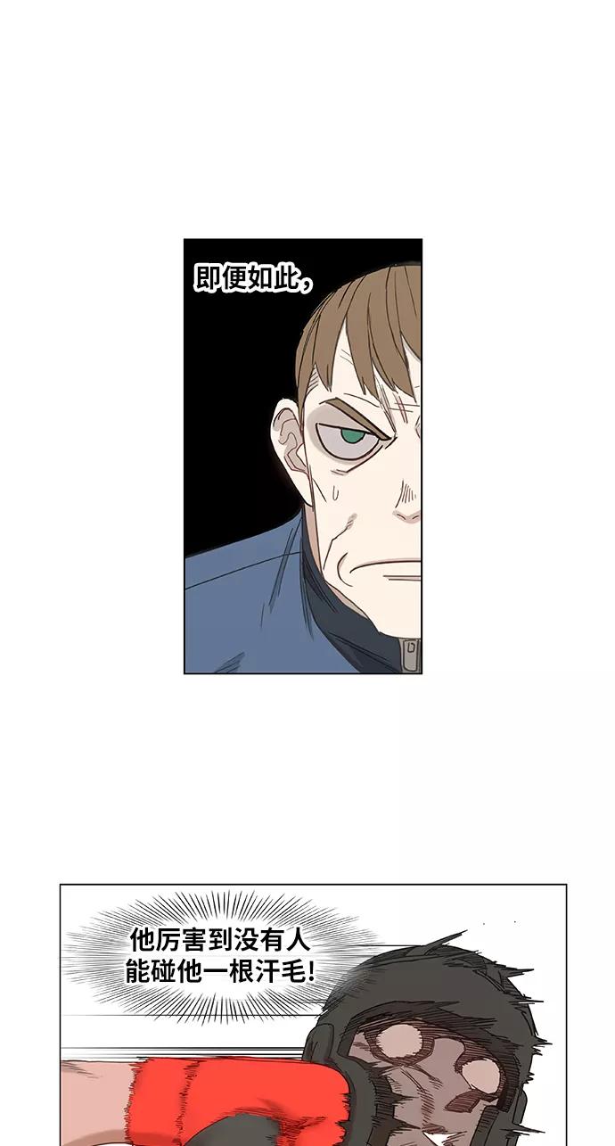 《拳击手》第20话 卡西姆·阿尔哈扎德 第32页