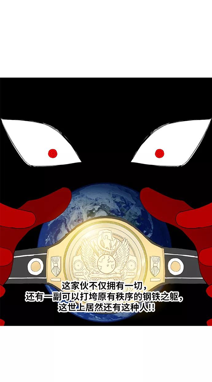 《拳击手》第20话 卡西姆·阿尔哈扎德 第47页
