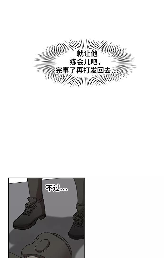 《拳击手》第20话 卡西姆·阿尔哈扎德 第24页