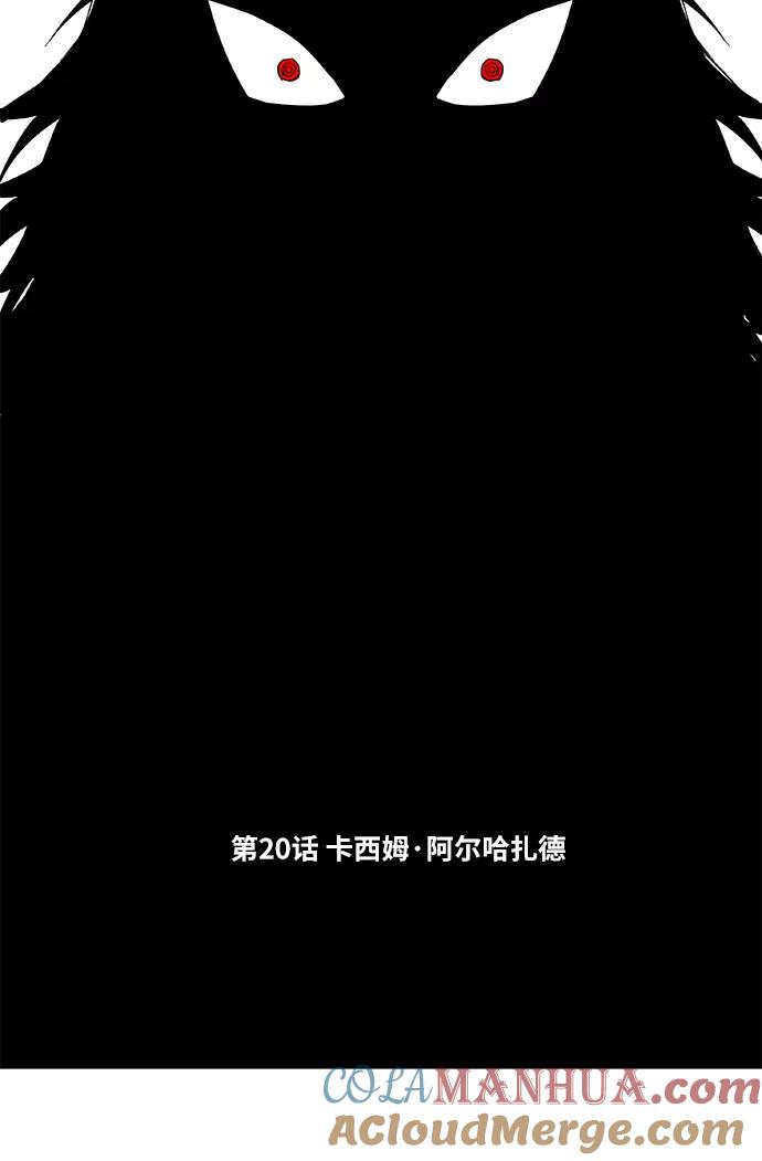 《拳击手》第20话 卡西姆·阿尔哈扎德 第13页