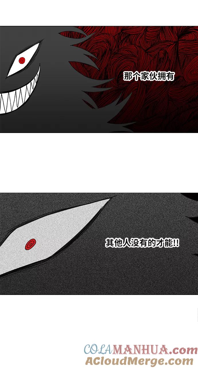 《拳击手》第20话 卡西姆·阿尔哈扎德 第43页