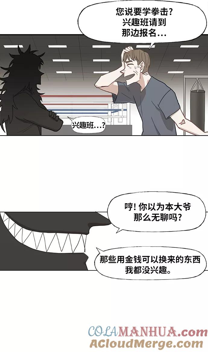 《拳击手》第20话 卡西姆·阿尔哈扎德 第22页
