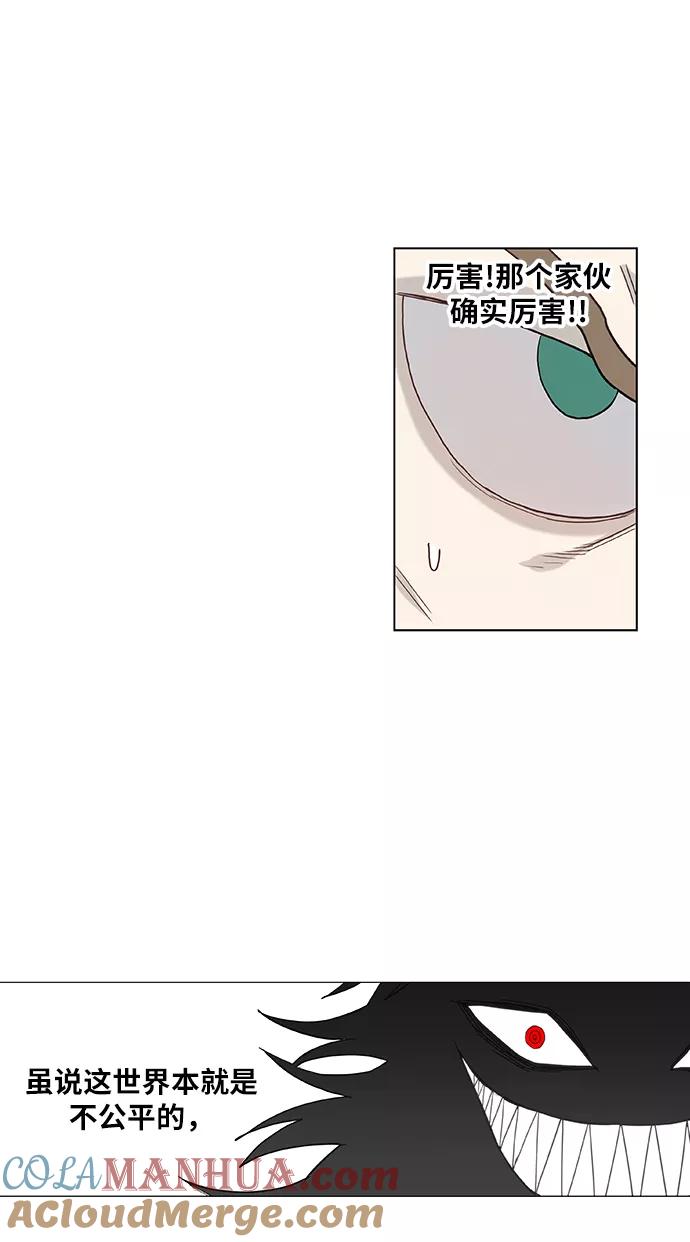 《拳击手》第20话 卡西姆·阿尔哈扎德 第46页