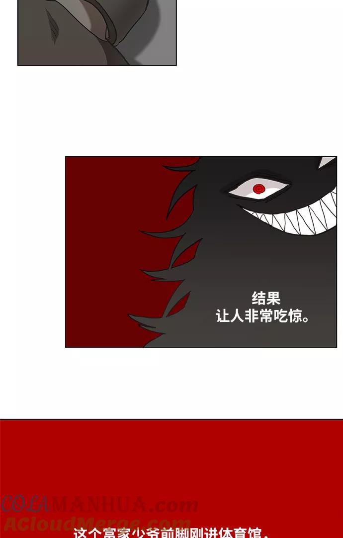《拳击手》第20话 卡西姆·阿尔哈扎德 第25页