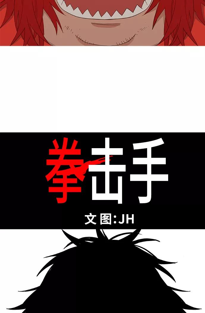 《拳击手》第20话 卡西姆·阿尔哈扎德 第12页