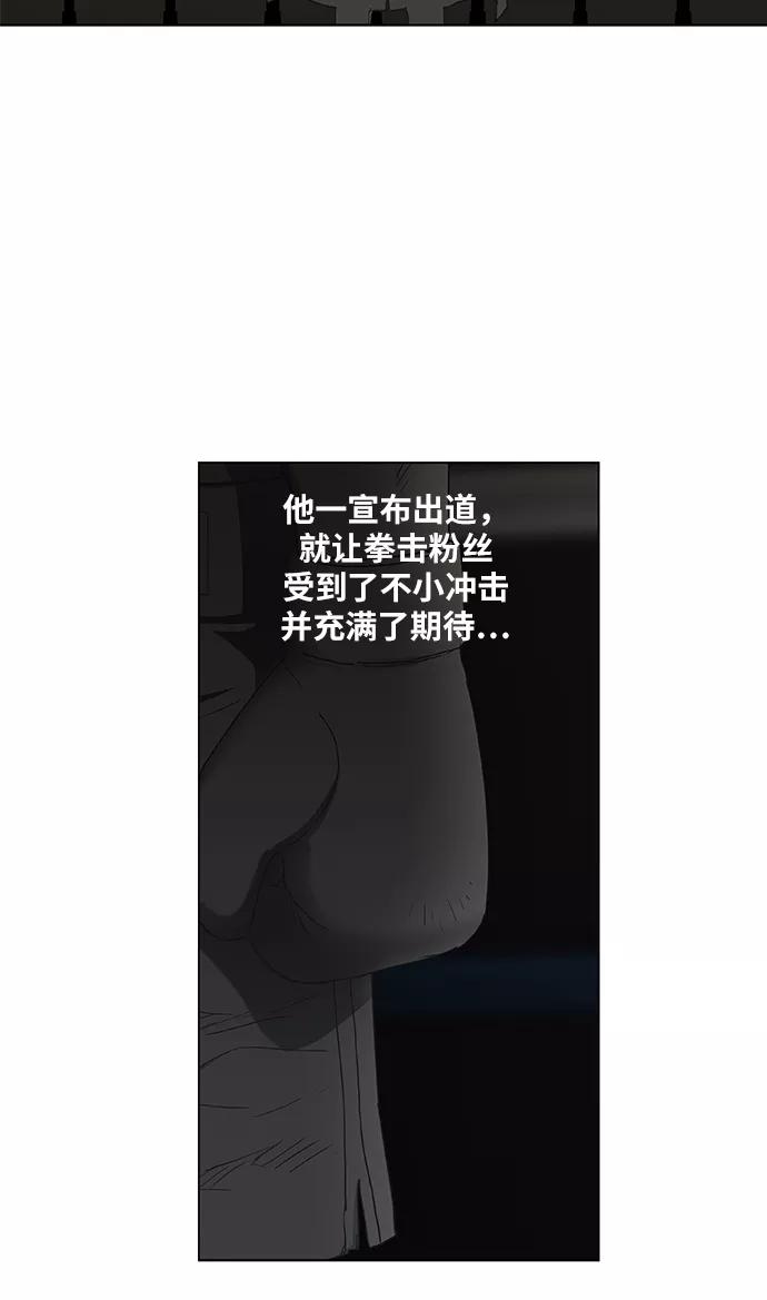 《拳击手》第20话 卡西姆·阿尔哈扎德 第5页