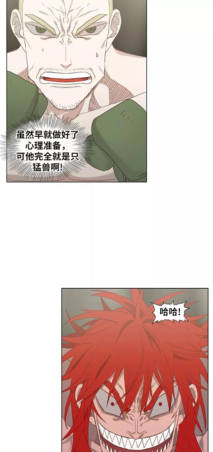 《拳击手》第21话 乐之者（1） 第32页