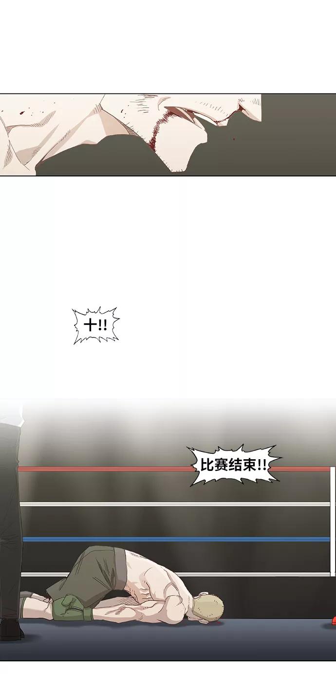 《拳击手》第21话 乐之者（1） 第69页
