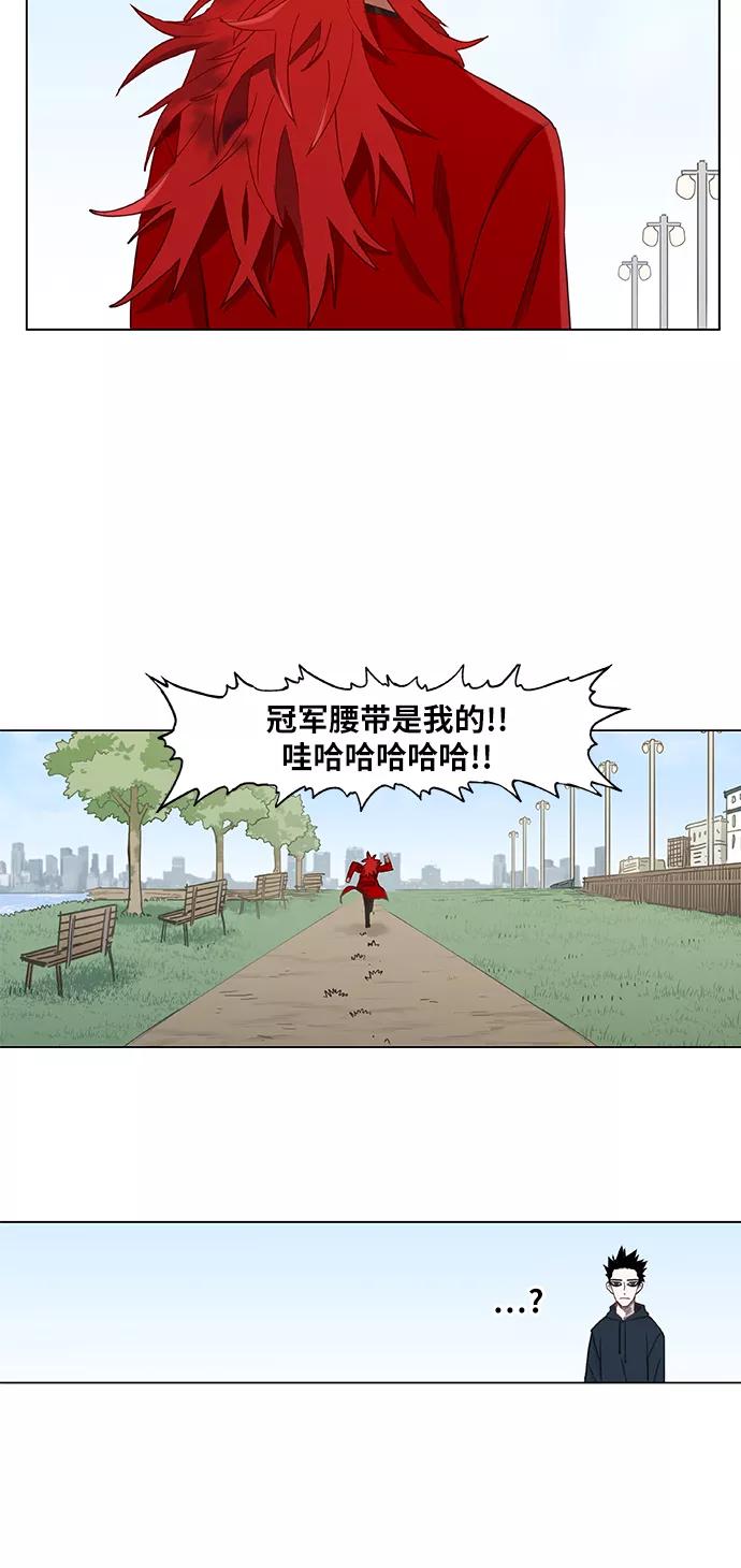 《拳击手》第21话 乐之者（1） 第29页