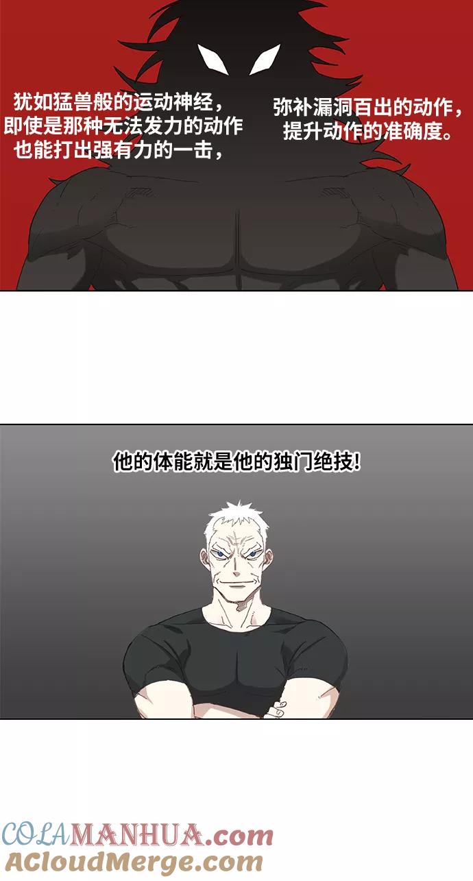 《拳击手》第21话 乐之者（1） 第49页